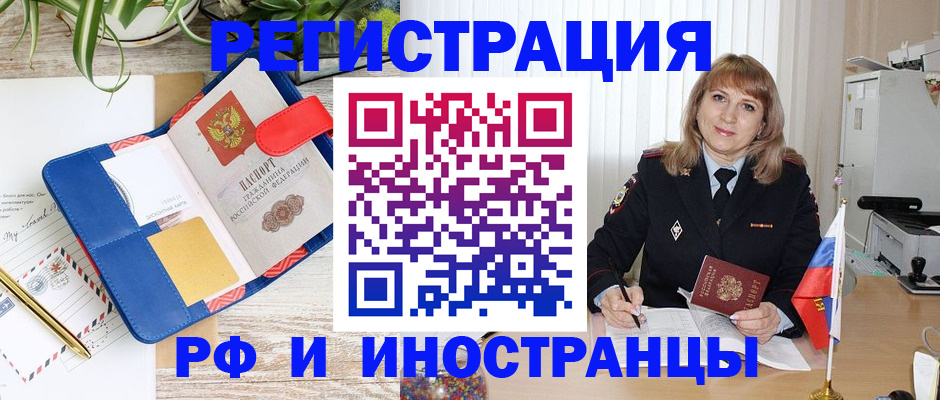 прописка ребенка в Нижнем Новгороде