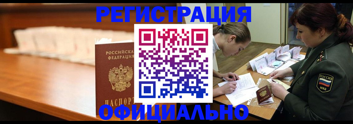 временная регистрация недорого в Нижнем Новгороде