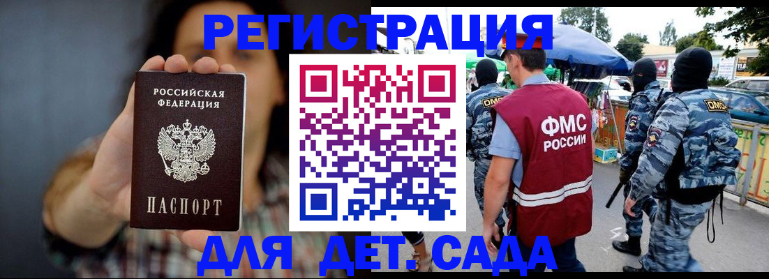 временная регистрация для школы в Нижнем Новгороде