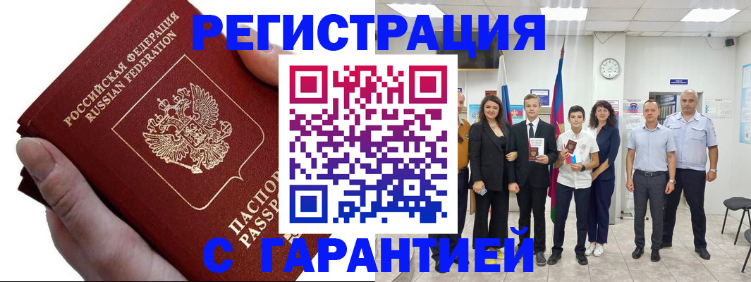 временная регистрация для школы в Нижнем Новгороде