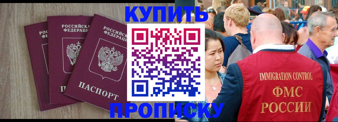 прописка для работы в Нижнем Новгороде